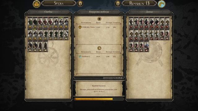 Total War: ATTILA. Cup of Nations 2020. 5'tera USSR vs biyishun13. Round 1 смотреть онлайн