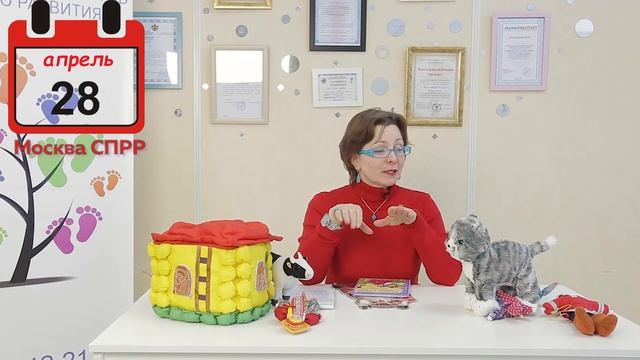 Пестушки, потешки, забавы | Семинар-Практикум 28 Апреля смотреть онлайн
