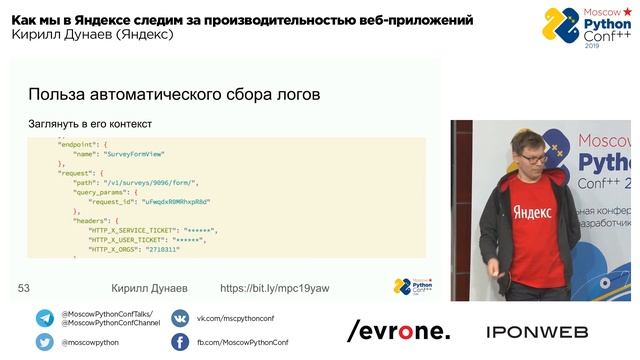 Как мы в Яндексе следим за производительностью веб-приложений / Кирилл Дунаев (Яндекс) смотреть онлайн
