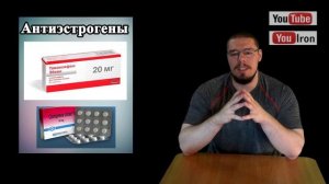 ПКТ Послекурсовая терапия. Тамоксифен VS Кломифен