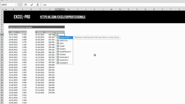 Excel-Pro 8: подсчет месячных продаж смотреть онлайн