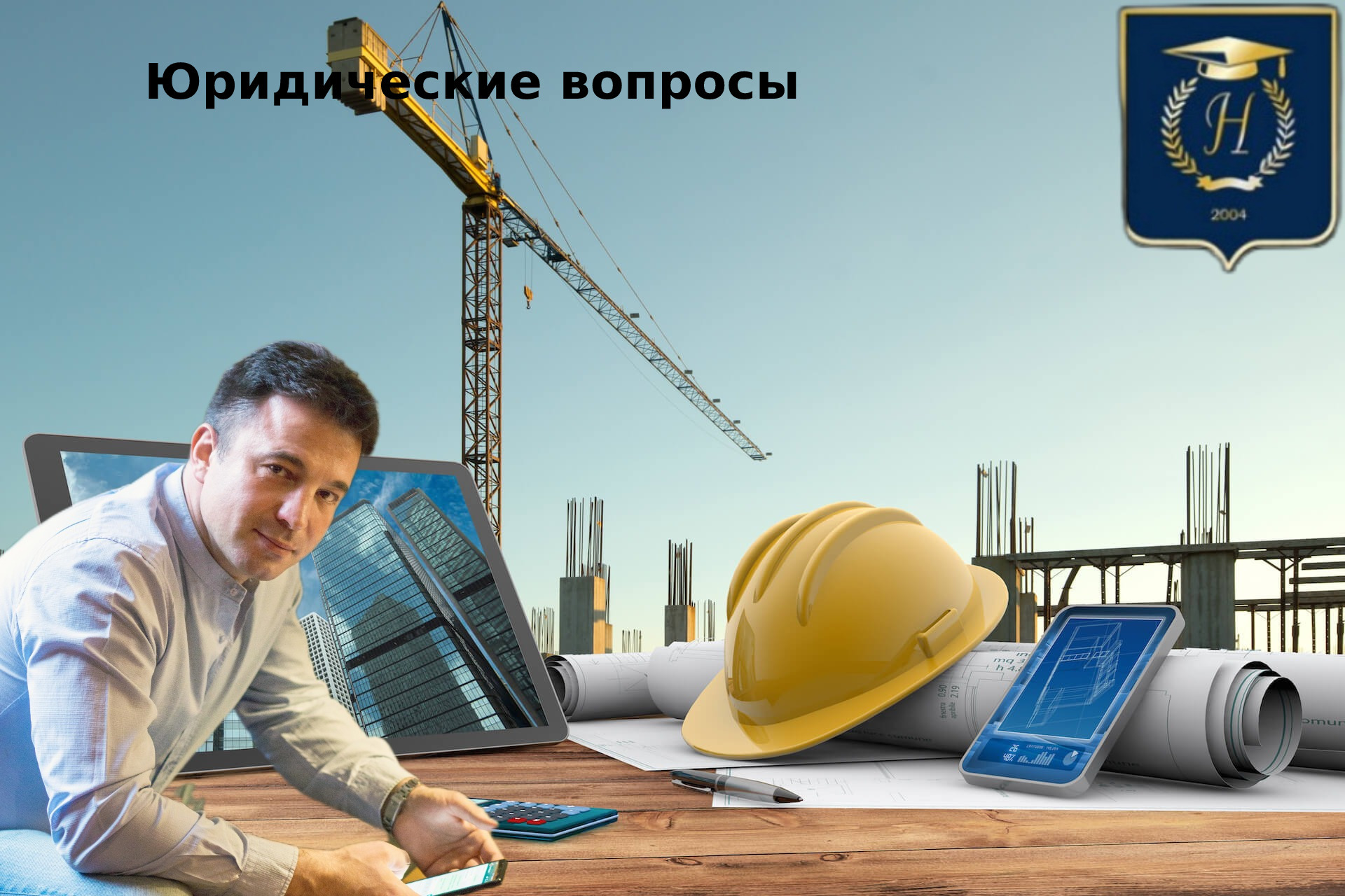 Подряд подрядный