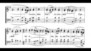 Милость мира. Киевский распев. Бас