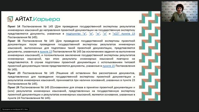 Приказ Минстроя России от 14 ноября 2023 года №814/пр смотреть онлайн