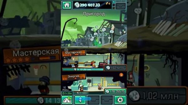 Doomsday clicker прохождение часть первая