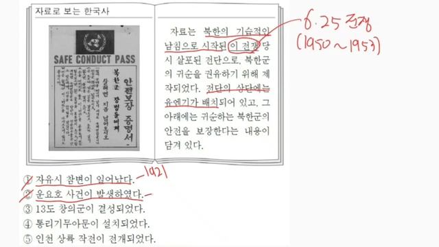 수능한국사 2022 실시 4월 학평 17 смотреть онлайн