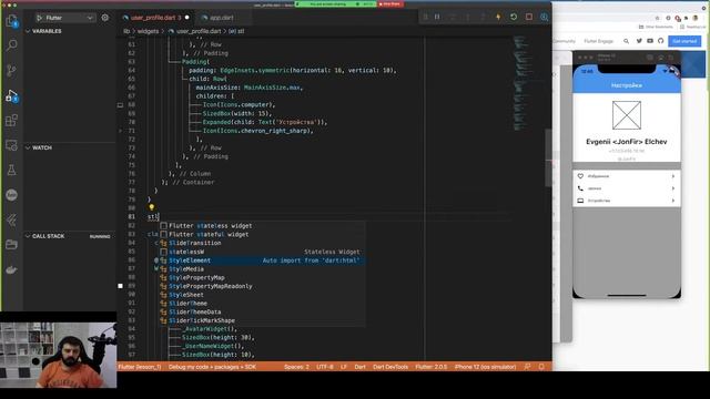 Урок 21: "Основы Flutter - верстка, row, expanded, icon" смотреть онлайн