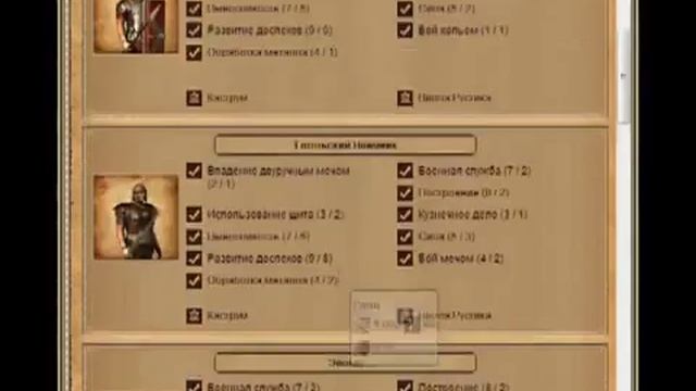 Romadoria online видео обзор онлайн игры смотреть онлайн