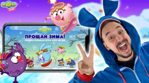 ПАПА РОБ И СМЕШАРИКИ - ПРИЛОЖЕНИЕ ПРОЩАЙ ЗИМА