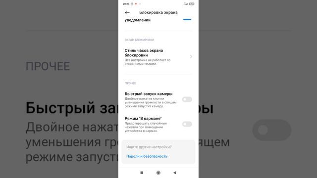 БЕСПОЛЕЗНЫЙ РЕЖИМ В ТЕЛЕФОНЕ смотреть онлайн