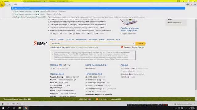 Часть 1. Установка Wordpress и темы Sydney смотреть онлайн