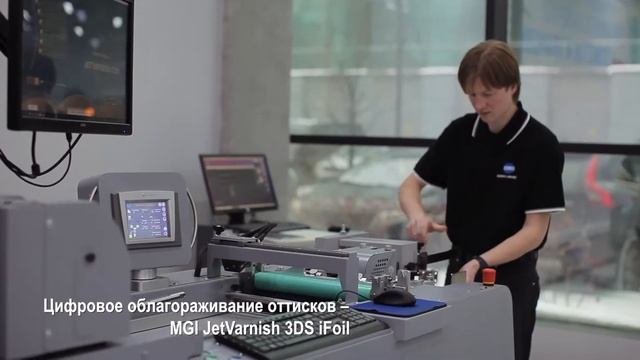 Полный цикл производства упаковки на оборудовании Konica Minolta для типографии смотреть онлайн