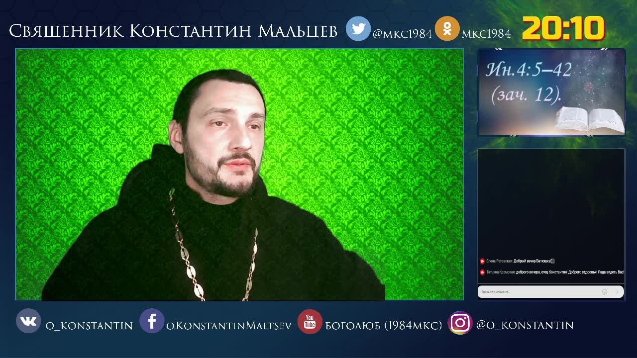священник Константин Мальцев смотреть онлайн