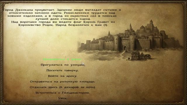 Mount & Blade: Warband - Дуэль стрелков [7] смотреть онлайн