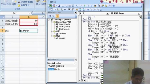 12 用Sheets物件轉移資料 смотреть онлайн