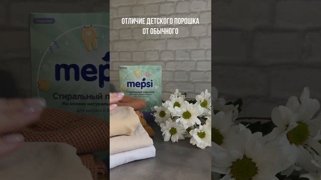Чем стирать детские вещи? смотреть онлайн