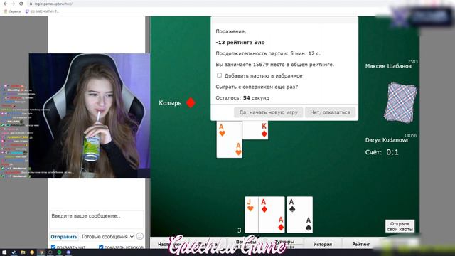 Гаечка и Стинт играют в настольные игры смотреть онлайн