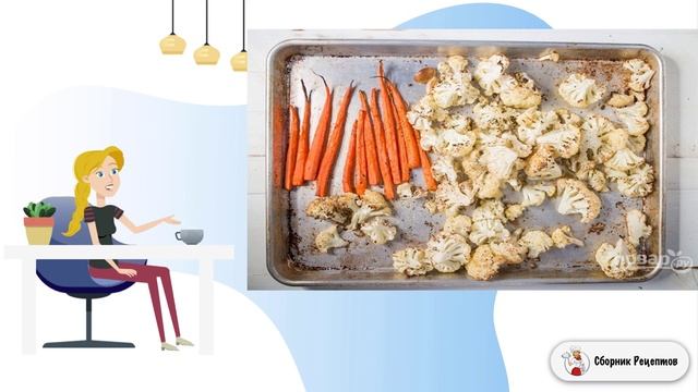 Сборник рецептов