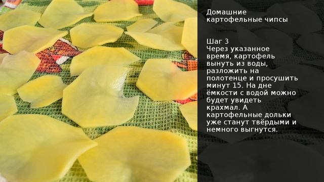 Домашние картофельные чипсы . Рецепт от шеф повара Максима Григорьева смотреть онлайн
