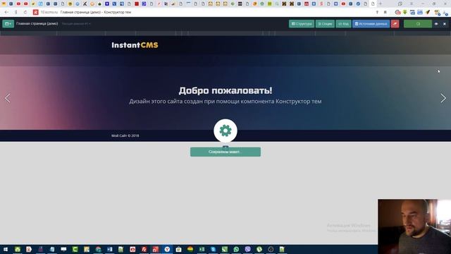 Обновление Конструктор тем 2.0.3 смотреть онлайн