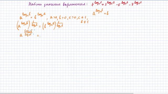 11 класс. Алгебра. Углубленный уровень. Логарифмы. Найти значение логарифмического выражения смотреть онлайн