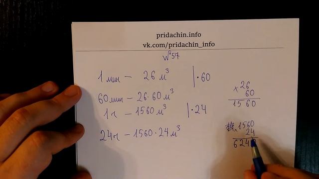 Алгебра 7 класс Колягин - Задание 57 смотреть онлайн