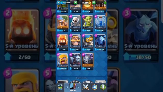 ЖЕНСКАЯ И МУЖСКАЯ КОЛОДА/WOMEN DECK AND MEN DECK (Clash Royale) смотреть онлайн