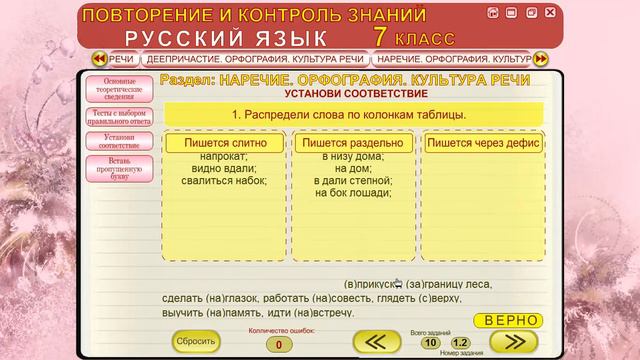 ОСТОРОЖНО! ЭТО ЖЕ КОВАРНЫЕ НАРЕЧИЯ смотреть онлайн