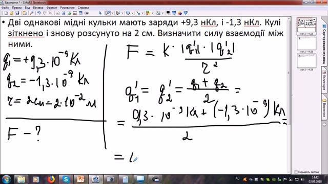 Закон Кулона смотреть онлайн