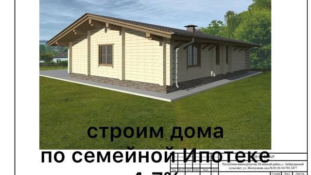 Дома из бруса смотреть онлайн