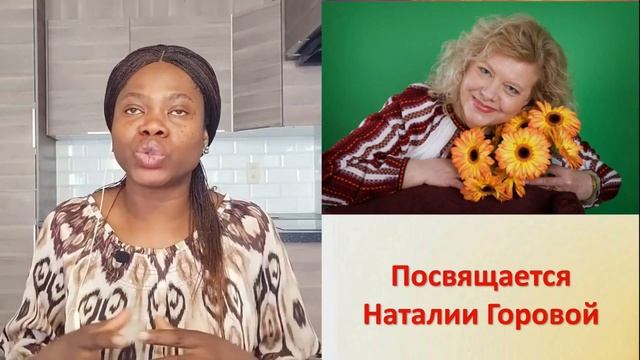 Памятное служение Натальи Горовой смотреть онлайн