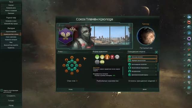 Stellaris VideoGuide. Поиграемся с шаблонами. Часть 3 смотреть онлайн