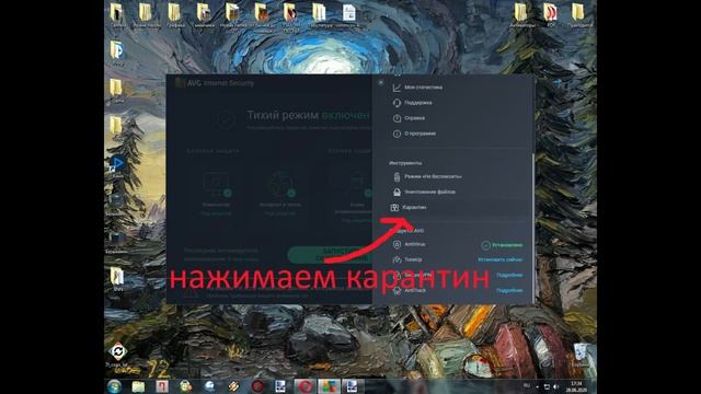 AVG как восстановить файлы из карантина смотреть онлайн