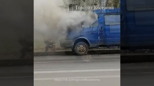 Горит ГАЗель на улице Калиновская в Костроме смотреть онлайн