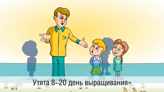 Анимационная презентация птицефабрики “Улыбино“ смотреть онлайн