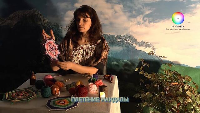 Плетение мандалы Практика ВЫПУСК 14 окончание смотреть онлайн