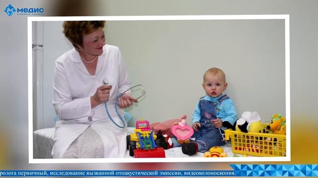 Видеоролик Семейная клиника Медис смотреть онлайн