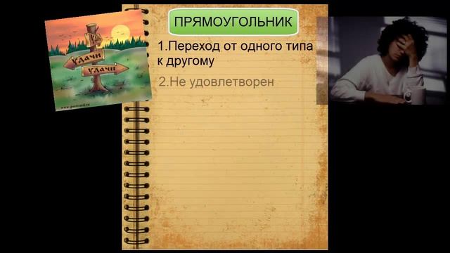 Практическая Психология: Урок5 смотреть онлайн