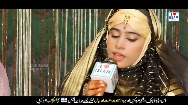 Ayesha Hanif || Nabi ka zikar hi khuda ka zikr hai || Naat Sharif || i Love islam смотреть онлайн