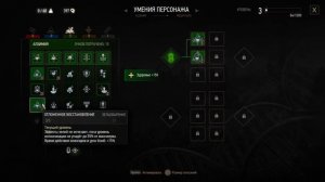 Билд на БЕСКОНЧНЫЕ Эликсиры, Знаки и Вихрь для обновленного Ведьмак 3 некстген | ВЕЧНЫЙ АЛХИМИК