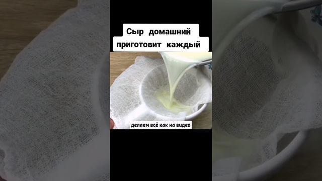 Домашний сыр. смотреть онлайн