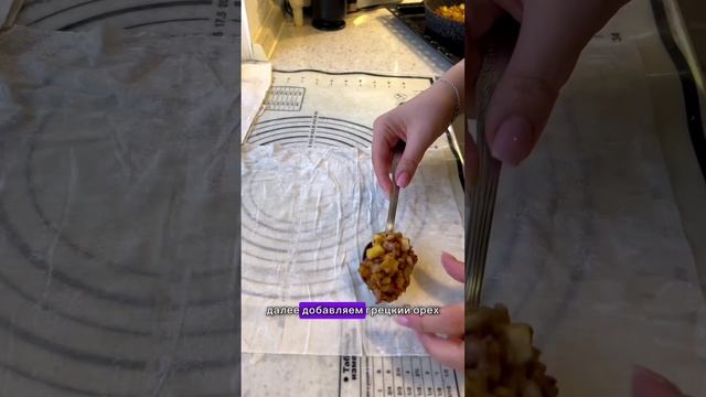 Вкусный и простой рецепт десерта. Пахлава - Штрудель ?