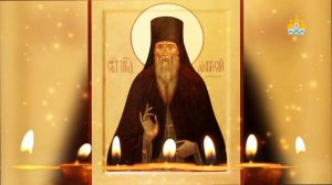 МОЛИТВЫ К АМВРОСИЮ ОПТИНСКОМУ