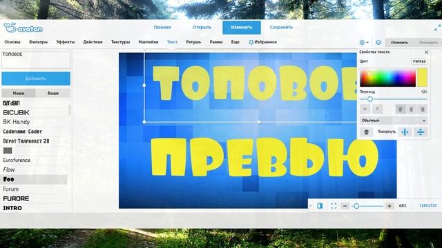 КАК СДЕЛАТЬ ОФИГЕНННО ТОПОВОЕ ПРЕВЬЮ ДЛЯ ВИДЕО БЕЗ ПРОГРАММ!!! смотреть онлайн