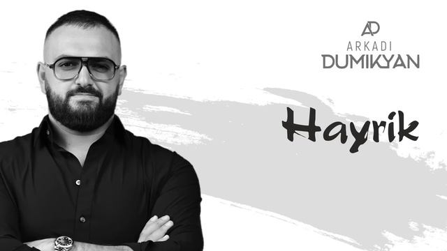 Arkadi Dumikyan - Hayrik смотреть онлайн