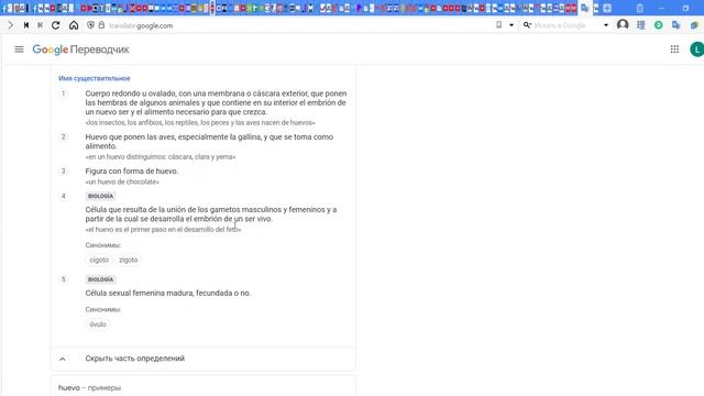 Неприличный иностранный. Испанский