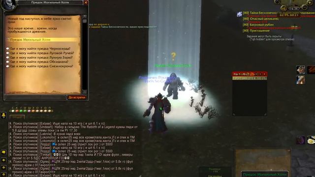 Лунный фестиваль гайд wow смотреть онлайн