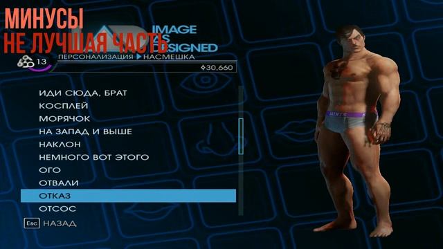 Обзор Saints Row IV стоит ли играть? смотреть онлайн