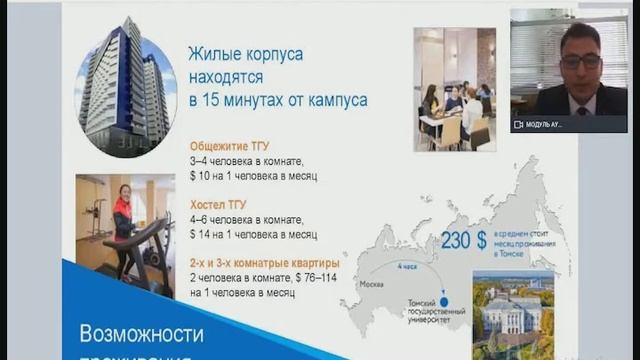 Поступление и обучение в Томском государственном университете смотреть онлайн
