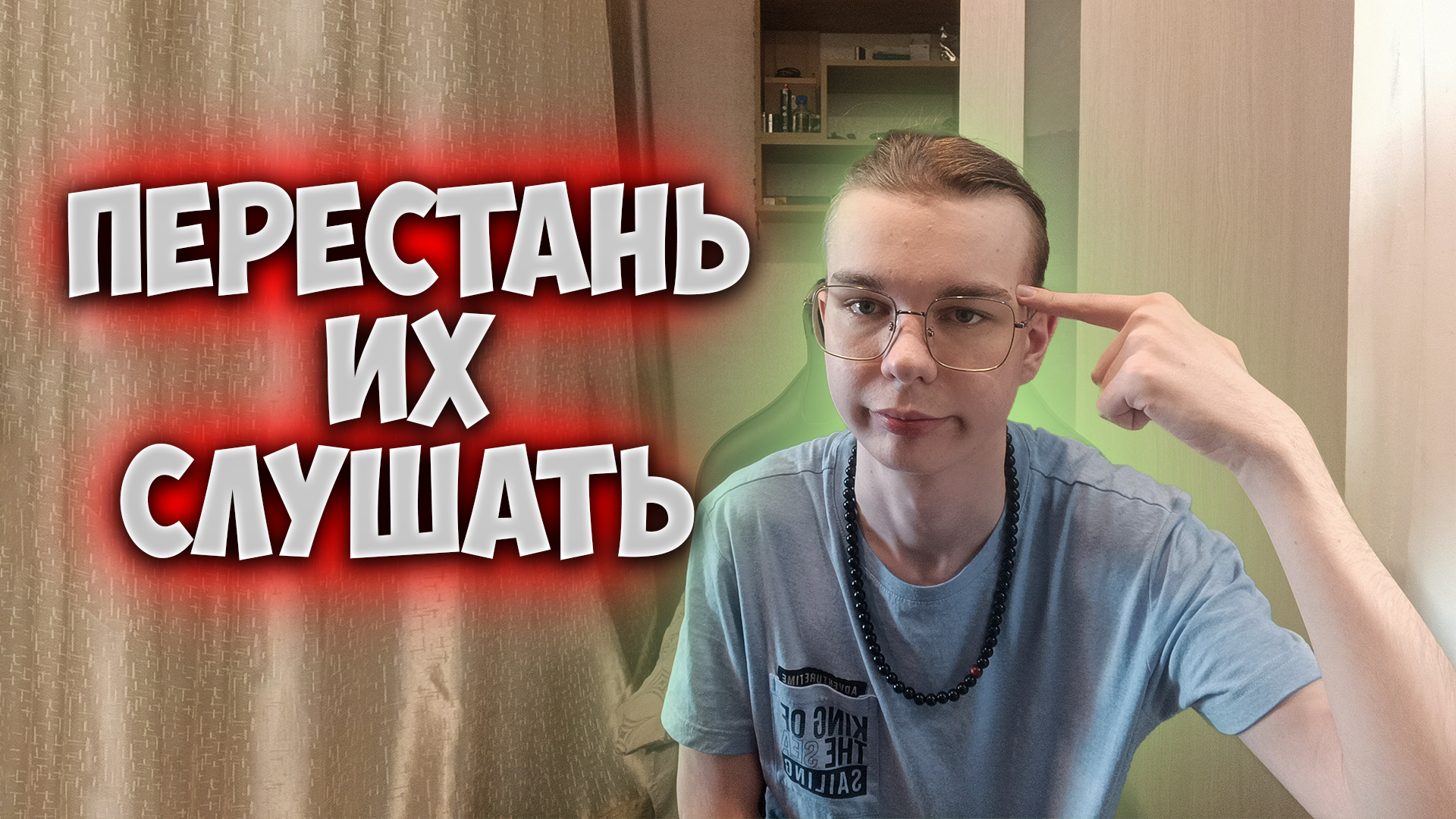 После этого видео ты начнешь верить в себя  | Перестань слушать мнение глупых людей | TROKS_EX